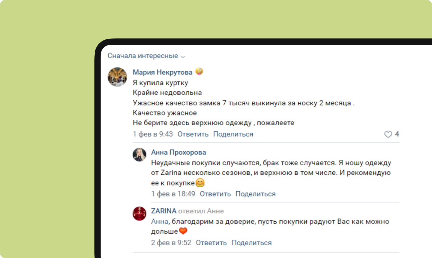 отзывы два